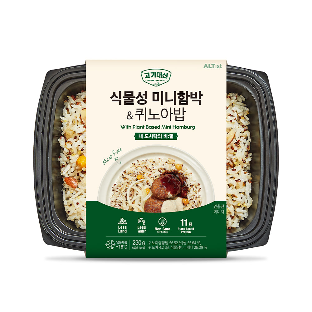 내도시락의 비밀 - 식물성 미니함박&amp;퀴노아밥 230g